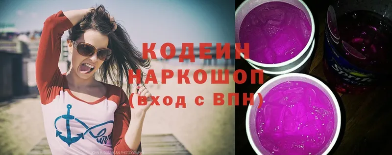 Codein Purple Drank  Боровск 